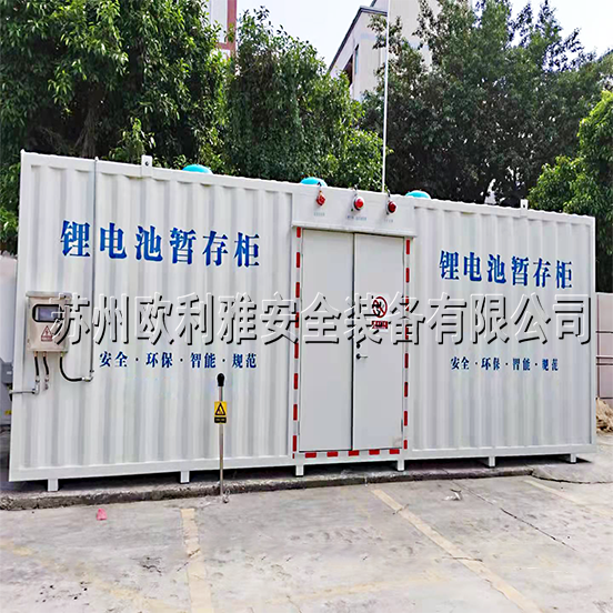 锂电池存储柜