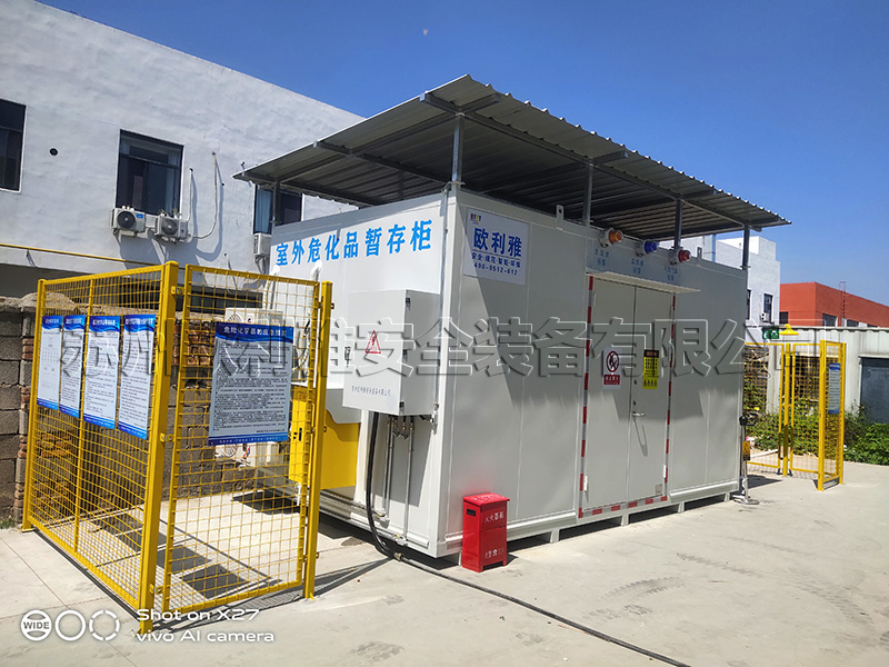 江苏某电子科技企业危化品存储项目