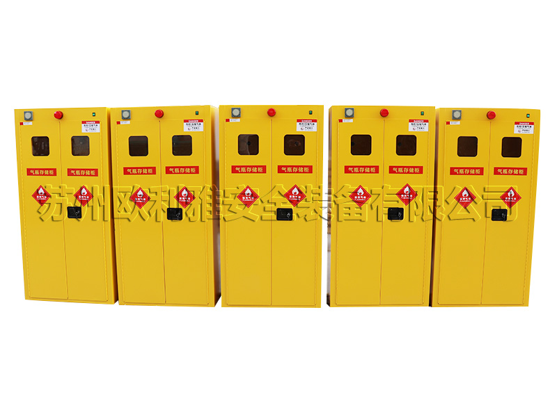 气瓶存储柜