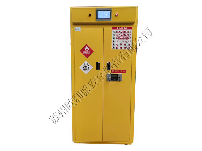 无管道智能净气型危化品柜